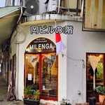 インド家庭料理 ミレンガ - 