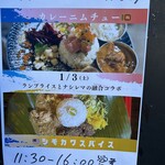 間借りカレー シモカワスパイス - 