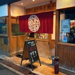 居魚屋 網元 別邸 - 