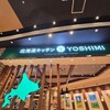 北海道キッチン YOSHIMI mozoワンダーシティ店