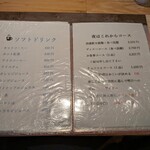 あきちゃんの店 - 