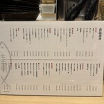 炉ばたワコー - 