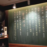 にほんしゅ酒場 むく - 