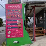 あきちゃんの店 - 