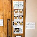 らぁ麺はうす すみかゼロ - 