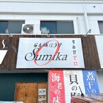 らぁ麺はうす すみかゼロ - 