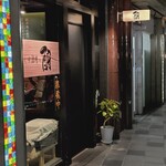 にほんしゅ酒場 むく - 