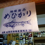 居酒屋かりぼし - 