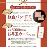 Bread&Coffee IKEDAYAMA - 