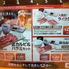 焼肉ライク 大和西大寺駅店