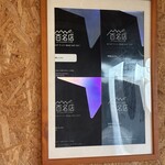 寿製麺 よしかわ - 