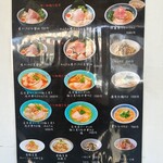 寿製麺 よしかわ - 