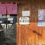 麺屋たつみ 喜心 - 