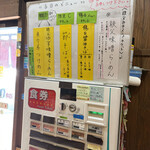 麺屋たつみ 喜心 - 