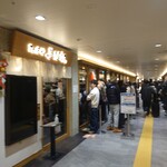 たんや 善治郎 - 