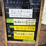 麺屋たつみ 喜心 - 