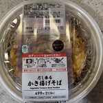 ファミリーマート - 料理写真:だし香るかき揚げそば
