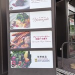 ヤマザキプラザ - 