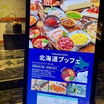 ザ・カフェ(グランドプリンスホテル大阪ベイ) - 