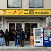 ラーメン二郎 生田駅前店