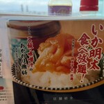 博多の屋台横丁 喜水丸 福岡空港店 - 