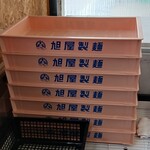 にぼ節 - 旭屋製麺の麺箱♪