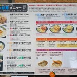 にぼ節 - メニュー♪