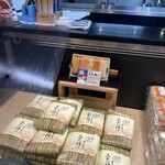 磯揚げまる天  - 陳列棚