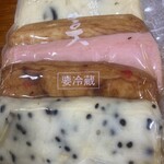 磯揚げまる天  - 天ぷら