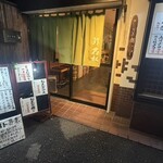 石松　阪奈店 - 