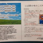 にぼ節 - ウンチク♪