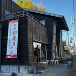 日本茶きみくら 本店 - 