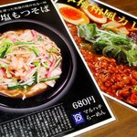 Maruhachi Ramen - 