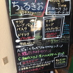 イタリア食堂　ちぇるきお - ちぇるきお（'14/9）