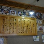 ○鐵二代目 - こだわりとか