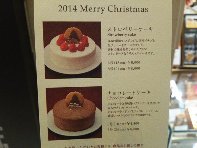 ケーキ 2019 クリスマス ハーブス HARBS