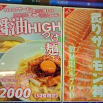 上方レインボー - 