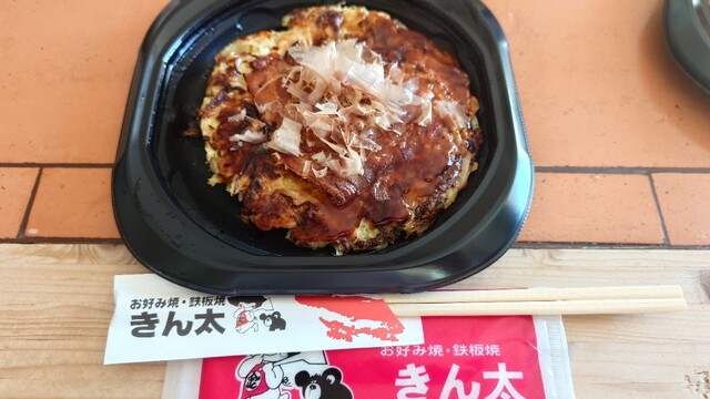 きん太 枚方市茄子作店 （オコノミヤキキンタ）のご予約 - 交野市