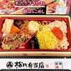 ニューデイズ 新庄店