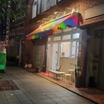 上方レインボー - 