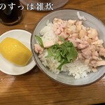 らーめん専門 和海 - 刻み炙り焼豚、水菜、レモン