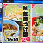 上方レインボー - 