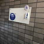 酒場わたなべ - 