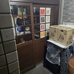 酒場わたなべ - 