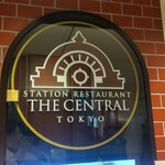 ステーション レストラン ザ セントラル - 