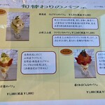 フルーツガーデン シン・サン - 