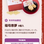 母恵夢スイーツパーク - ネットより抜粋