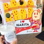 なごみの米屋 總本店 - 