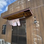 支那そば　たかはし - 