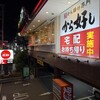 ガスト 港北新羽店